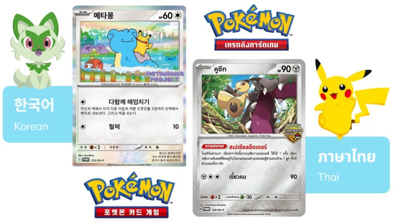 Ximilar's card recognition AI now identifies Korean and Thai Pokémon trading cards, returning native-language card data alongside the standard identification fields. Let's see it in action! (sources: pokemoncard.co.kr , cardmarket.com, and pokumon.com)