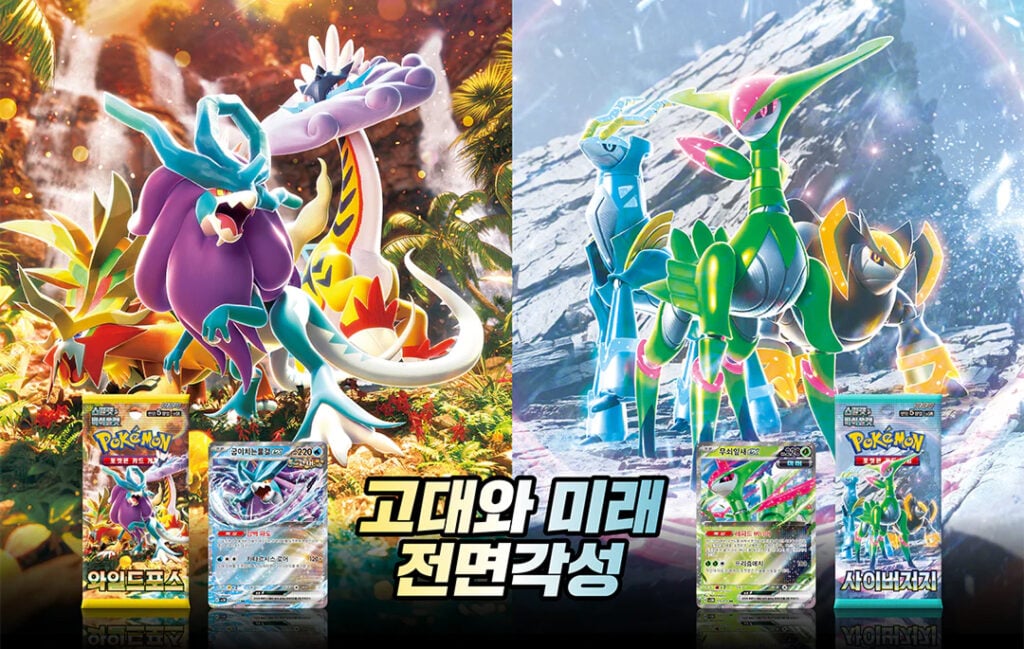 Korean-exclusive booster pack artwork from Wild Force (와일드포스, sv5K), a&nbsp;Scarlet &&nbsp;Violet era set released exclusively in&nbsp;South Korea. Korean sets feature their own regional packaging and set codes distinct from Japanese and English releases. (Source: KrystalKollectz)