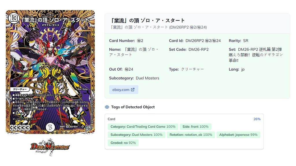 Testing Ximilar's TCG ID ability with Duel Masters Secret Card via test form in&nbsp;Ximilar App.