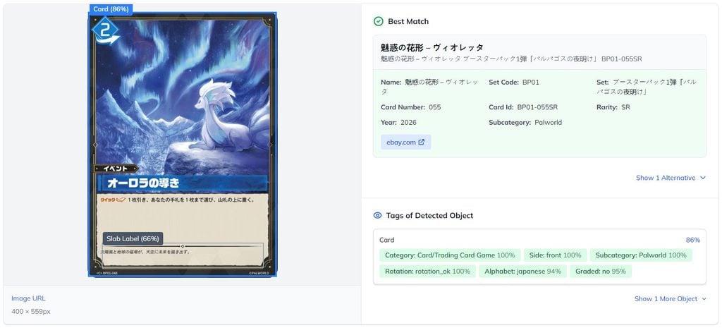 Ximilar Appのテストフォームで日本語版パルワールドOCGカードを認識した例。